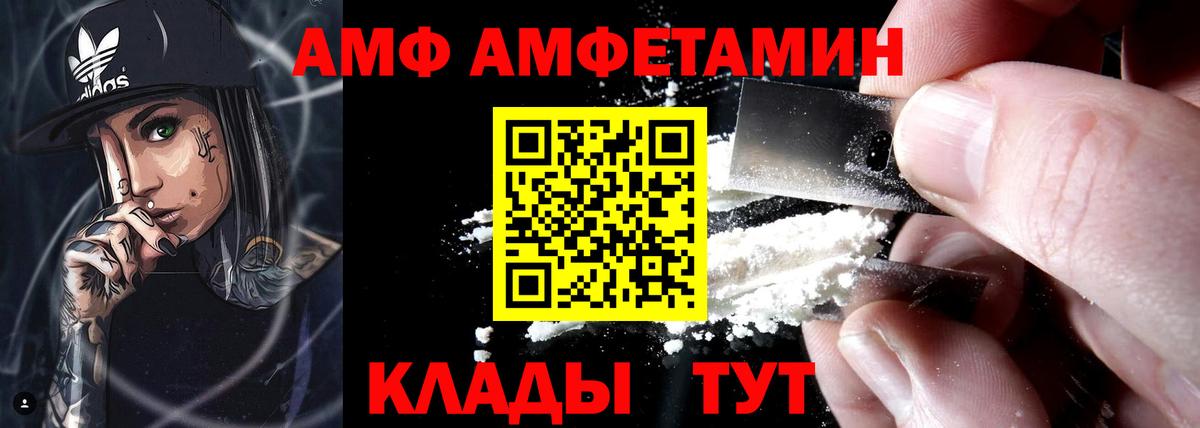 Алапаевск  АМФ Розовый  АМФ  Вход с VPN  Амфетамин 