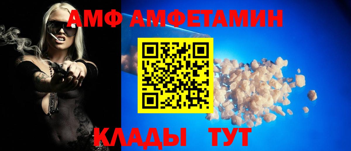 АМФ Розовый Алапаевск