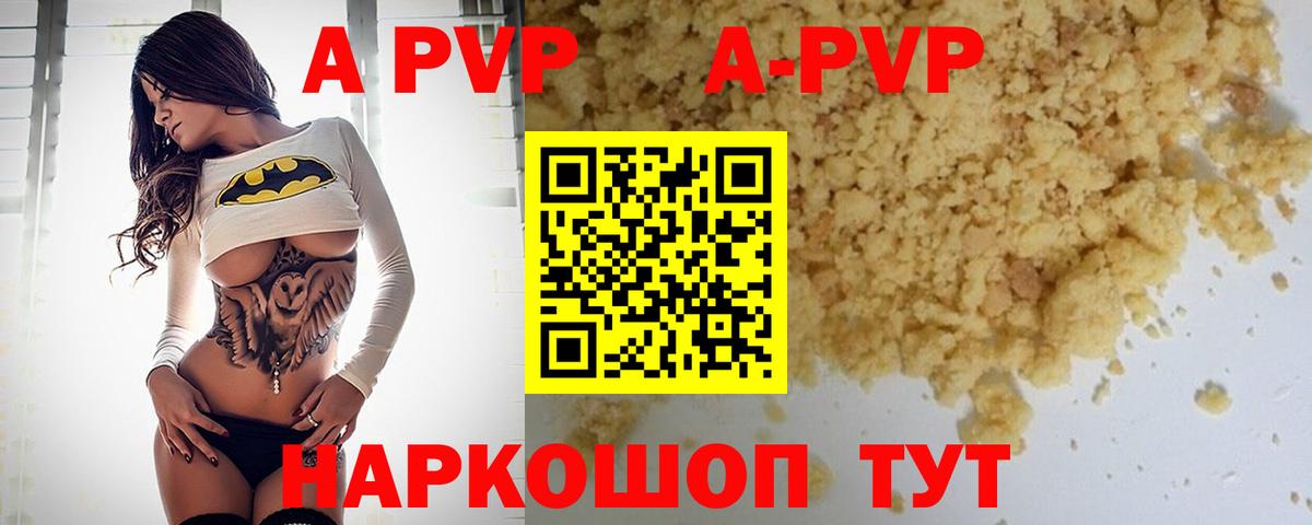 Alpha-PVP Соль  Alfa_PVP Соль  Alpha PVP СК КРИС  Алапаевск  Вход с VPN 