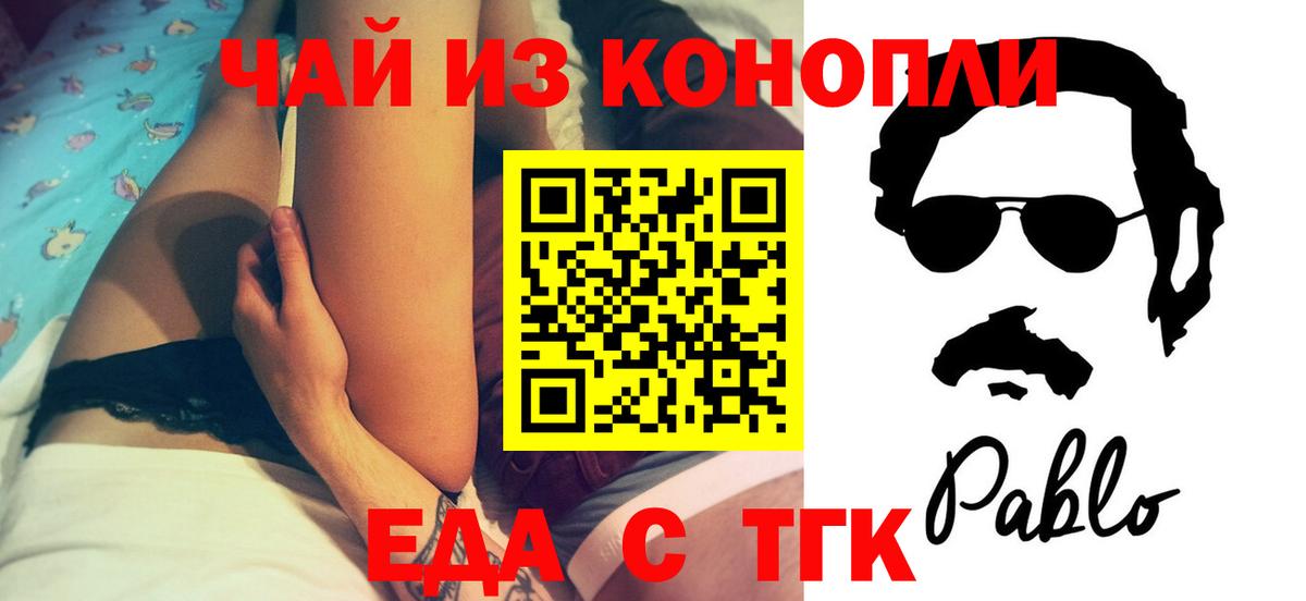 Алапаевск  Печенье с ТГК марихуана  Вход с VPN 