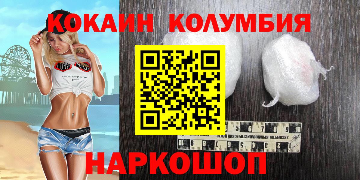 COCAIN 99%  COCAIN  Алапаевск  Вход с VPN  КОКАИН Fish Scale 