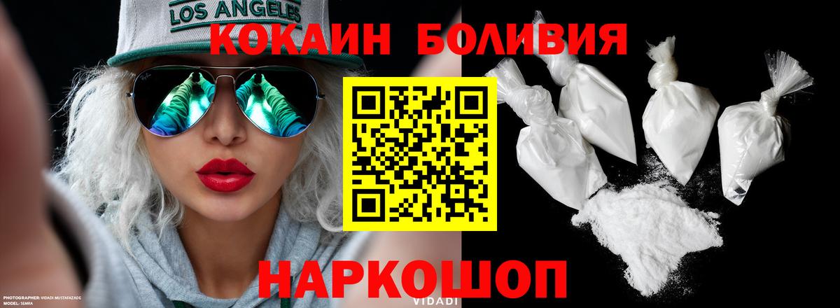 КОКАИН Боливия Алапаевск