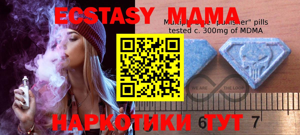 Алапаевск  Экстази  Вход с VPN  ЭКСТАЗИ 280 MDMA 