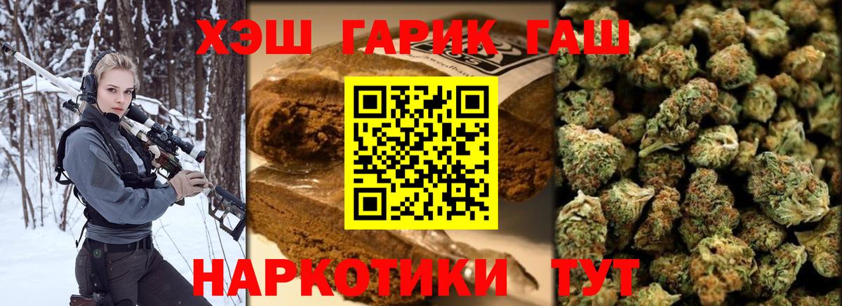 ГАШ  Гашиш убойный  Вход с VPN  Алапаевск 