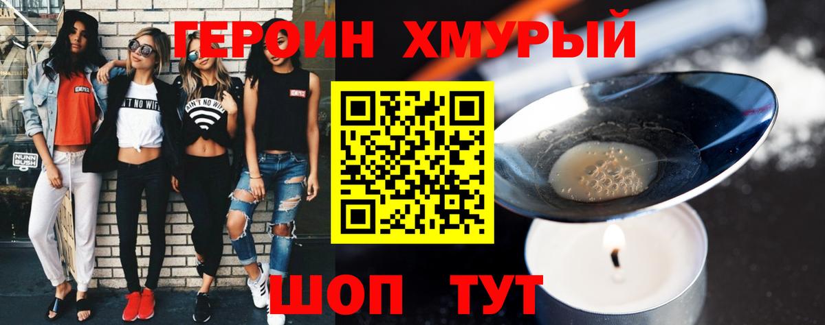 ГЕРОИН Афган Алапаевск