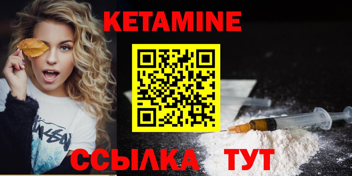 Кетамин ketamine Алапаевск