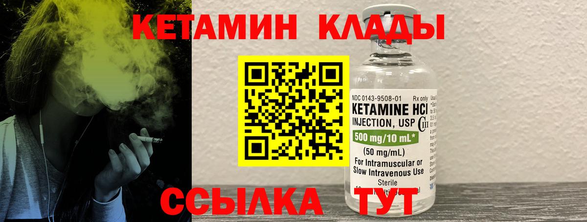 Алапаевск  ссылка на мегу ТОР  Вход с VPN  Кетамин VHQ 