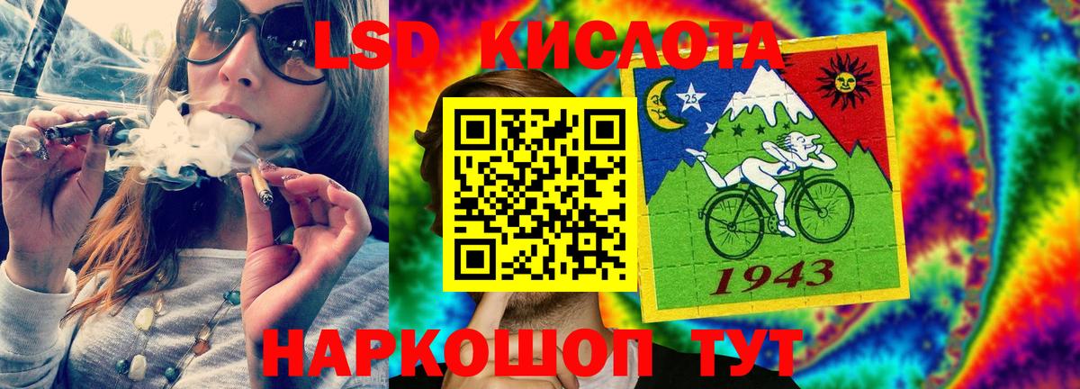 ЛСД экстази кислота Алапаевск