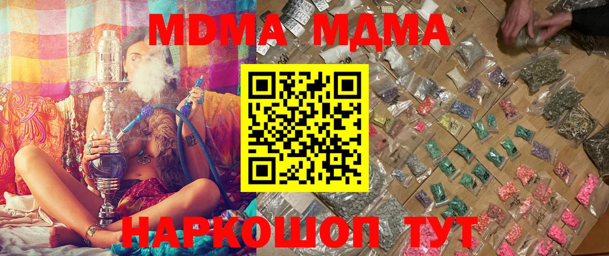 MDMA Molly  Вход с VPN  MDMA кристаллы  Алапаевск 