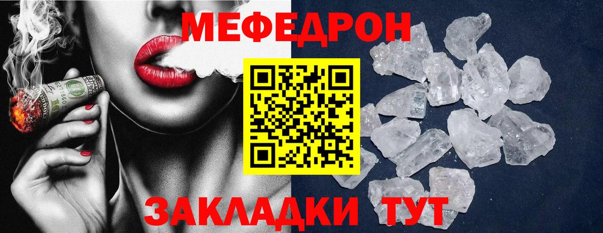 МЕФ  Меф мука  МЕФ  Вход с VPN  МЕФ мяу мяу  Алапаевск 