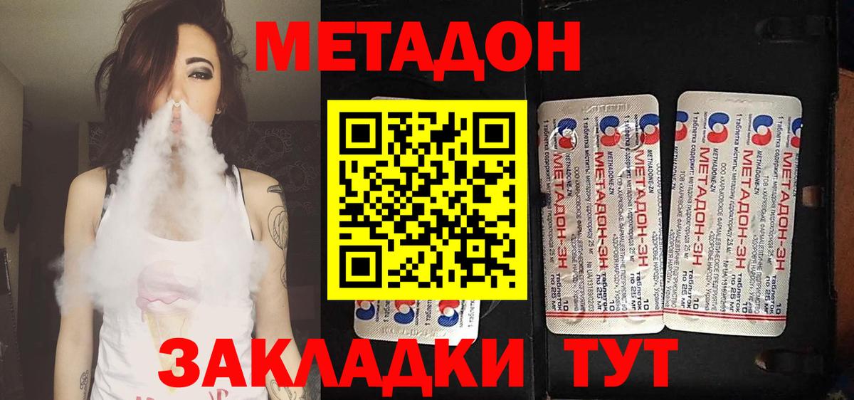 МЕТАДОН белоснежный  МЕТАДОН белоснежный  Вход с VPN  Алапаевск 