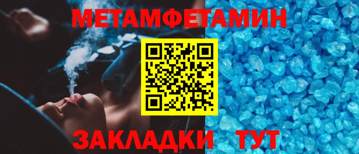 Метамфетамин витя  Вход с VPN  Алапаевск 