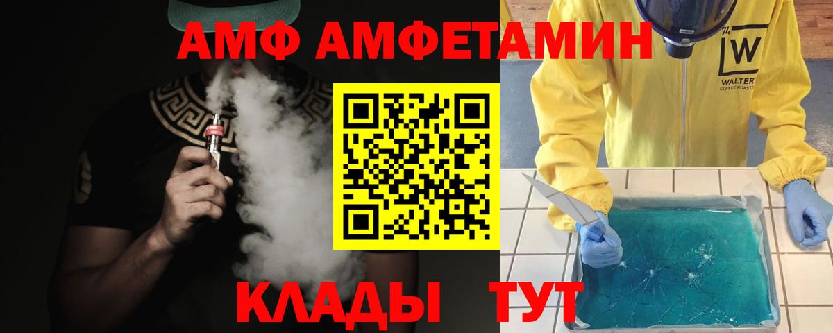 МЕТАМФЕТАМИН Декстрометамфетамин 99.9% Алапаевск