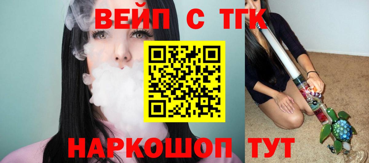 Дистиллят ТГК вейп с тгк Алапаевск